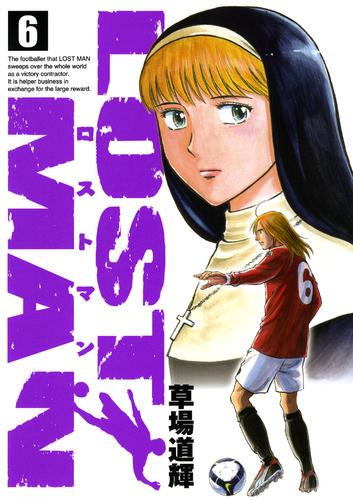 LOST MAN（６）