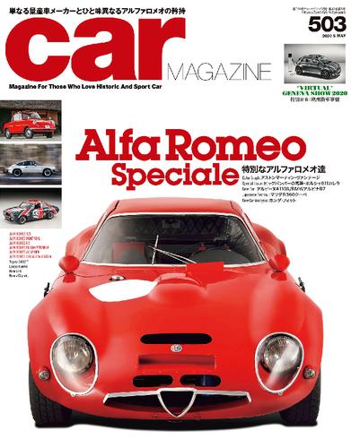 CAR MAGAZINE 503号