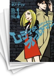 [中古]レディ&オールドマン (1-8巻 全巻)