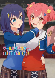 ワールドダイスター FIRST FAN BOOK