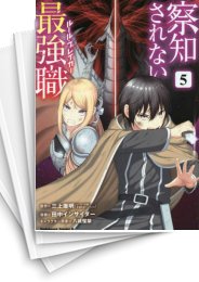 [中古]察知されない最強職 (1-10巻)