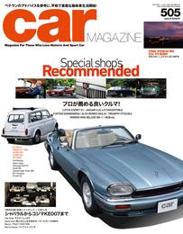 CAR MAGAZINE 505号