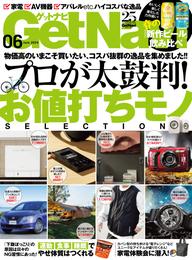 GetNavi2024年6月号