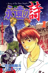 永遠の詩 1～6 Amazon.co.jp: 永遠の詩(狂熱のライヴ) 最強盤: ミュージック