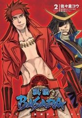 TVアニメ 戦国BASARA  (1-3巻 全巻)