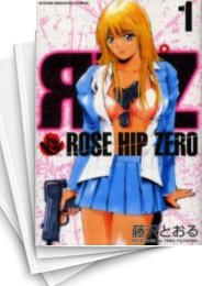 [中古]ROSE HIP ZERO ローズヒップゼロ (1-5巻 全巻)