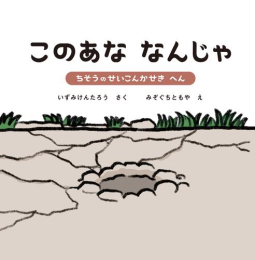 このあな なんじゃ (全3冊)