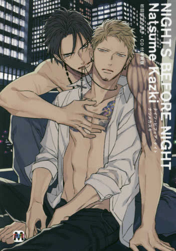 NIGHTS BEFORE NIGHT 初回限定小冊子・CD付特装版