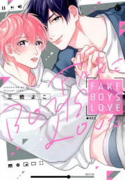 FAKE BOYS LOVE (1巻 全巻)