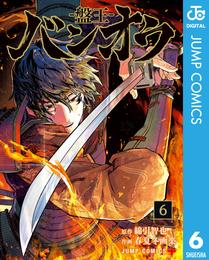 バンオウ-盤王- 6 冊セット 最新刊まで