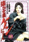 抜かせ屋ケンちゃん (1-5巻 全巻)