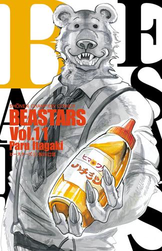 BEASTARS　11