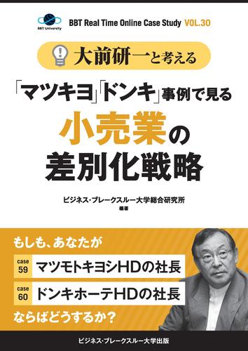 BBTリアルタイム・オンライン・ケーススタディ 21 冊セット 最新刊まで