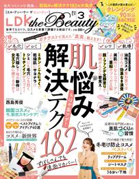 LDK the Beauty (エル・ディー・ケー ザ ビューティー)2020年3月号
