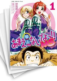 [中古]あまえないでよっ!! MS (1-6巻 全巻)