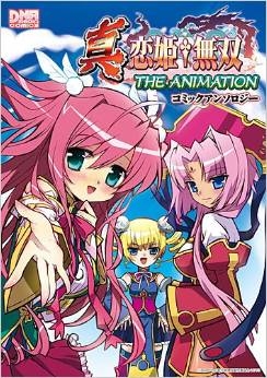 真・恋姫†無双　THE　ANIMATIONコミックアンソロジ (1巻 全巻)