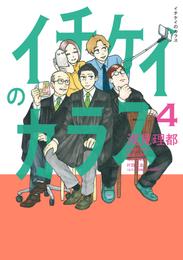 イチケイのカラス 4 冊セット 全巻