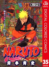 NARUTO―ナルト― カラー版 35