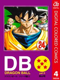 DRAGON BALL カラー版 フリーザ編 4