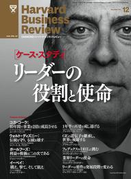 DIAMONDハーバード・ビジネス・レビュー2011 12 冊セット 最新刊まで