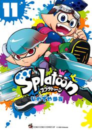 Splatoon（１１）