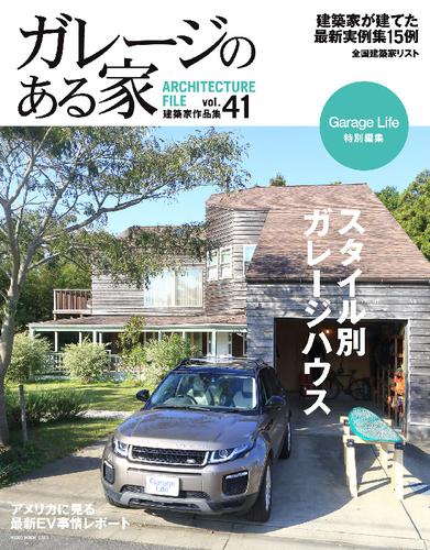 ガレージのある家 41号