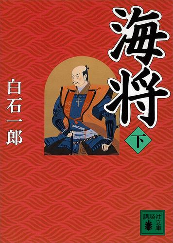 海将 2 冊セット 最新刊まで