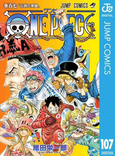 ONE PIECE モノクロ版 107 冊セット 最新刊まで | 漫画全巻ドットコム