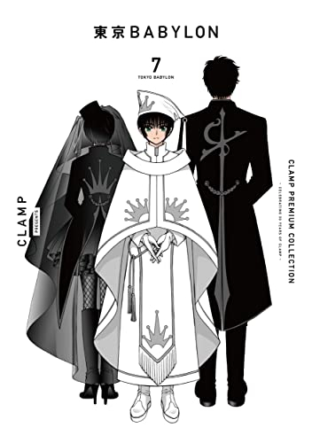 CLAMP PREMIUM COLLECTION 東京BABYLON 東京バビロン (1-7巻 最新刊