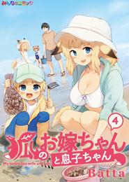 狐のお嫁ちゃん 11 冊セット 最新刊まで