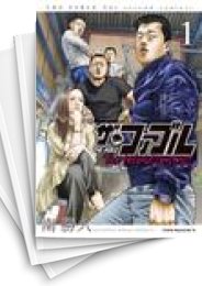 中古]ザ・ファブル The second contact (1-9巻) | 漫画全巻ドットコム