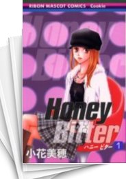 [中古]Honey Bitter ハニービター (1-14巻 全巻)