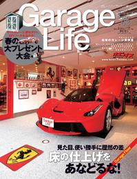 Garage Life 63号