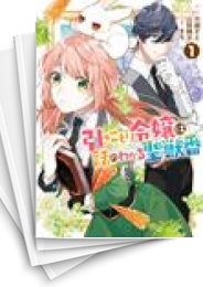 中古]引きこもり令嬢は話のわかる聖獣番 (1-6巻) | 漫画全巻ドットコム