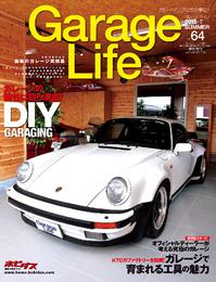 Garage Life 64号
