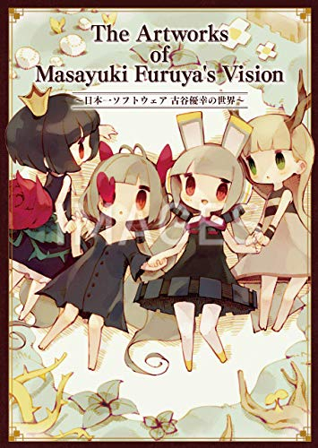 The Artworks of Masayuki Furuya’s Vision 〜日本一ソフトウェア 古谷優幸の世界〜
