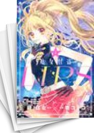 [中古]魔女怪盗LIP☆S (1-5巻 全巻)