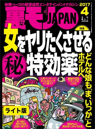 女をヤリたくさせる○秘特効薬☆どんな娘も「ま、いっか」とホテルへ