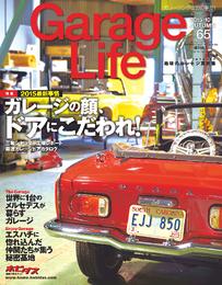 Garage Life 65号
