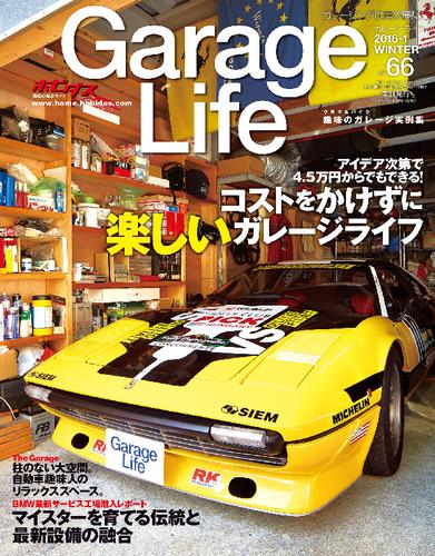 Garage Life 66号