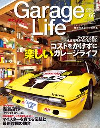 Garage Life 66号