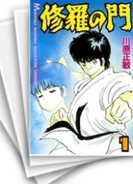 [中古]修羅の門 (1-31巻 全巻)