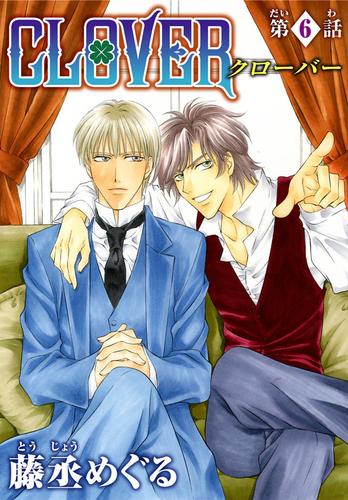 CLOVER【分冊版】 6 冊セット 全巻