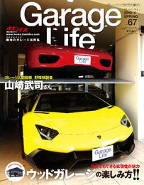 Garage Life 67号