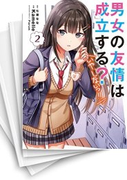 [中古]男女の友情は成立する?(いや、しないっ!!) (1-6巻)