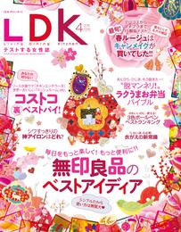 LDK 2016年 4月号