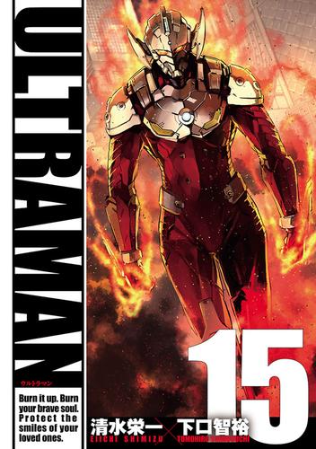 ULTRAMAN（１５）