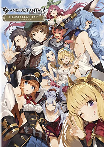 グラブル グランブルーファンタジー Illust Collection 漫画全巻ドットコム