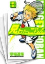[中古]見上げてごらん (1-8巻 全巻)