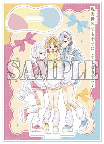 【有償特典付】現実世界でも幸せにしてくださいね?(3)